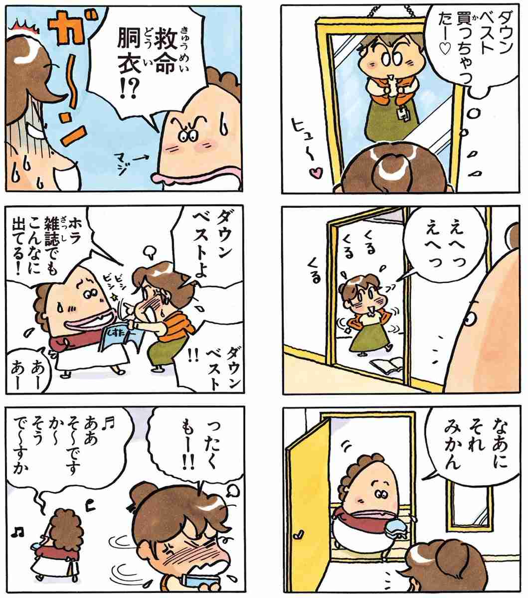他人の一言で着なくなった服 Part3