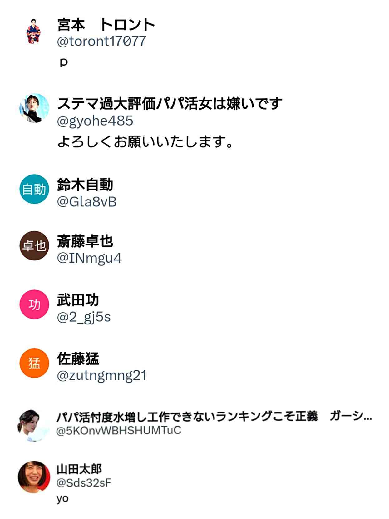 永野芽郁、月9ドラマ初主演！山田裕貴と再共演で“心を差し出す”ヒロイン役