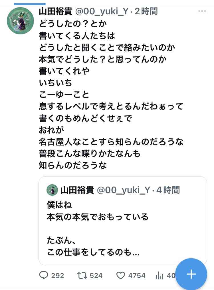 永野芽郁、月9ドラマ初主演！山田裕貴と再共演で“心を差し出す”ヒロイン役