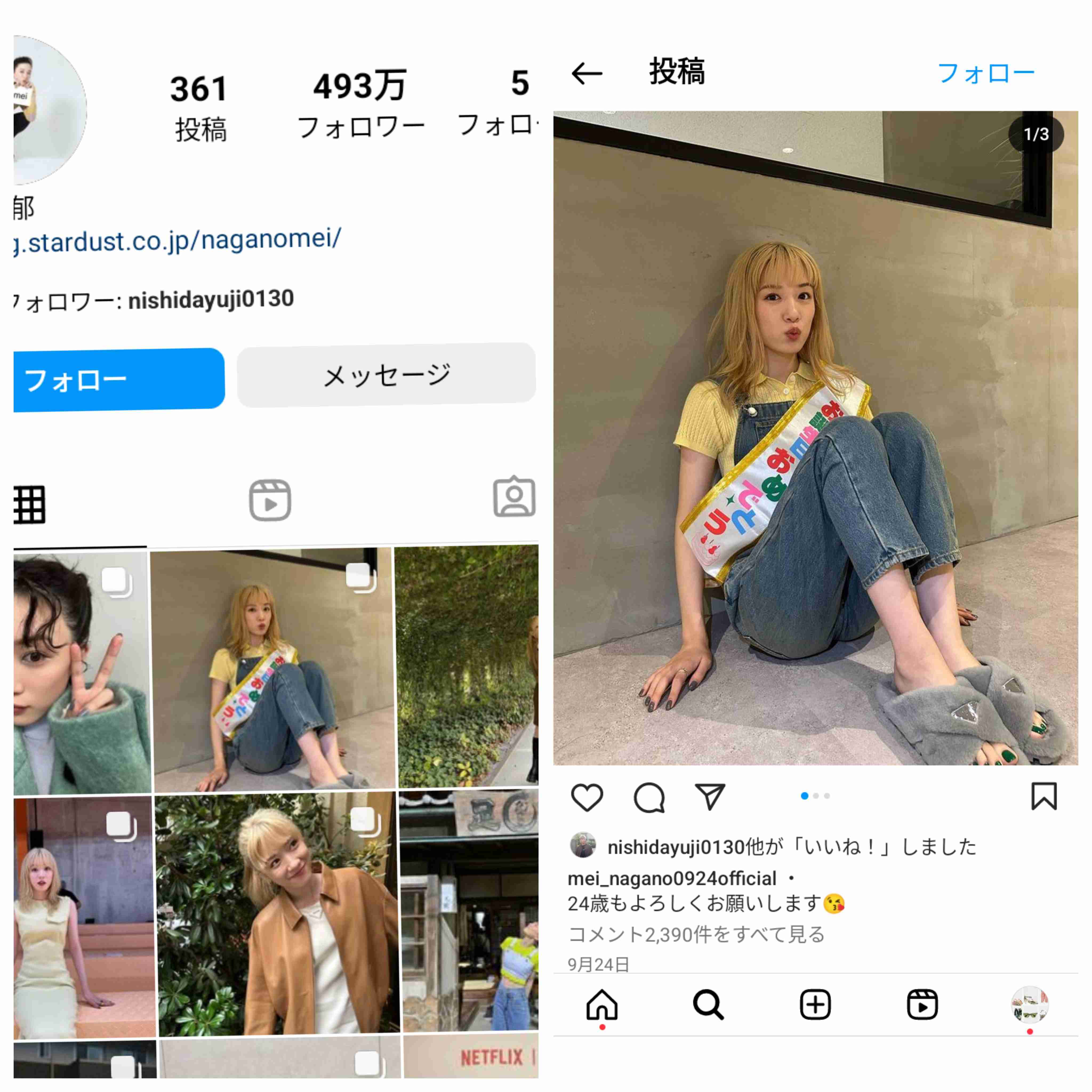 永野芽郁、月9ドラマ初主演！山田裕貴と再共演で“心を差し出す”ヒロイン役
