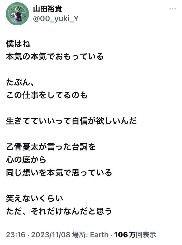 永野芽郁、月9ドラマ初主演！山田裕貴と再共演で“心を差し出す”ヒロイン役