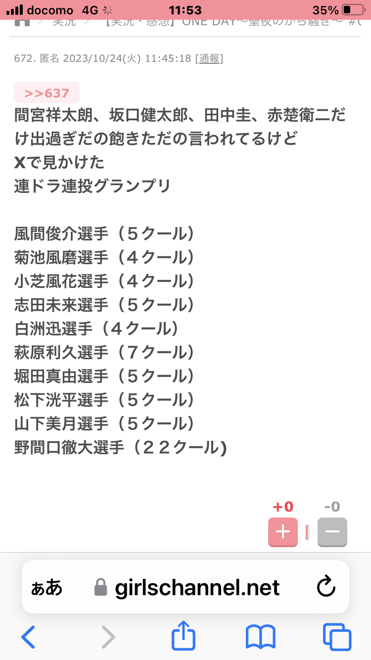 永野芽郁、月9ドラマ初主演！山田裕貴と再共演で“心を差し出す”ヒロイン役