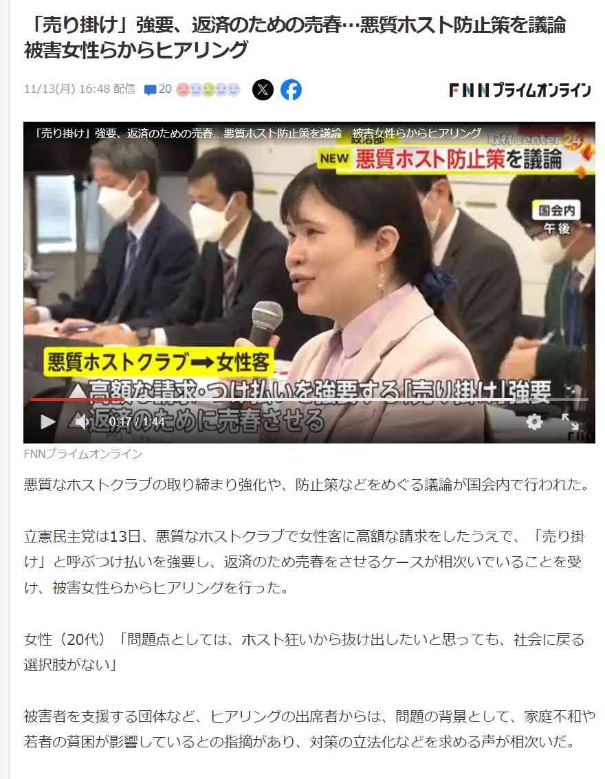 ROLAND「一連の報道を重く受け止め」　自身が運営するホストクラブで「一切の売掛禁止」へ