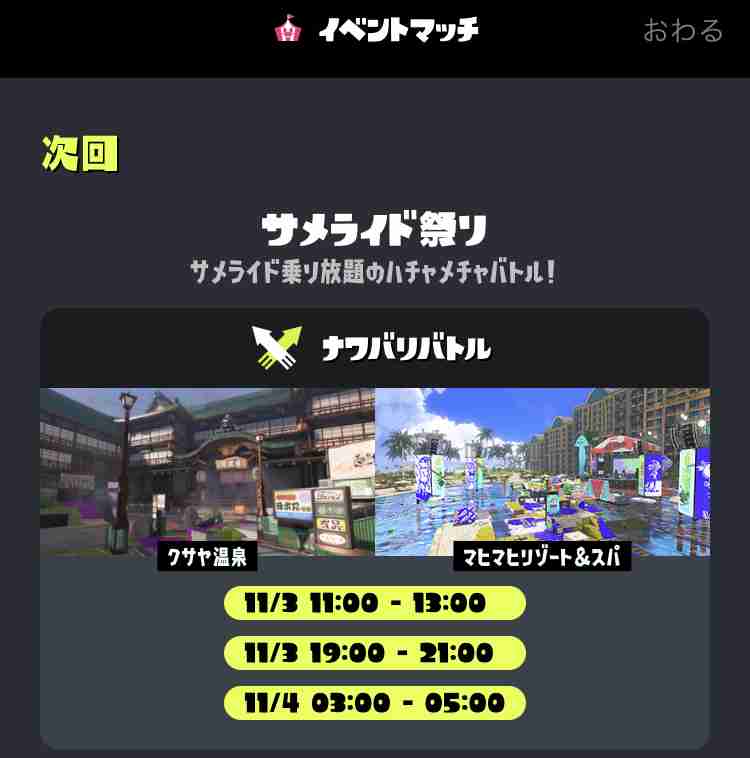 Splatoon3を楽しむトピ【スプラトゥーン3】Part14