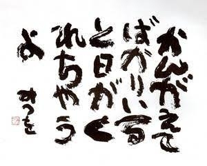 今さら悩んでもしょうがないことを書き込んで成仏させよう