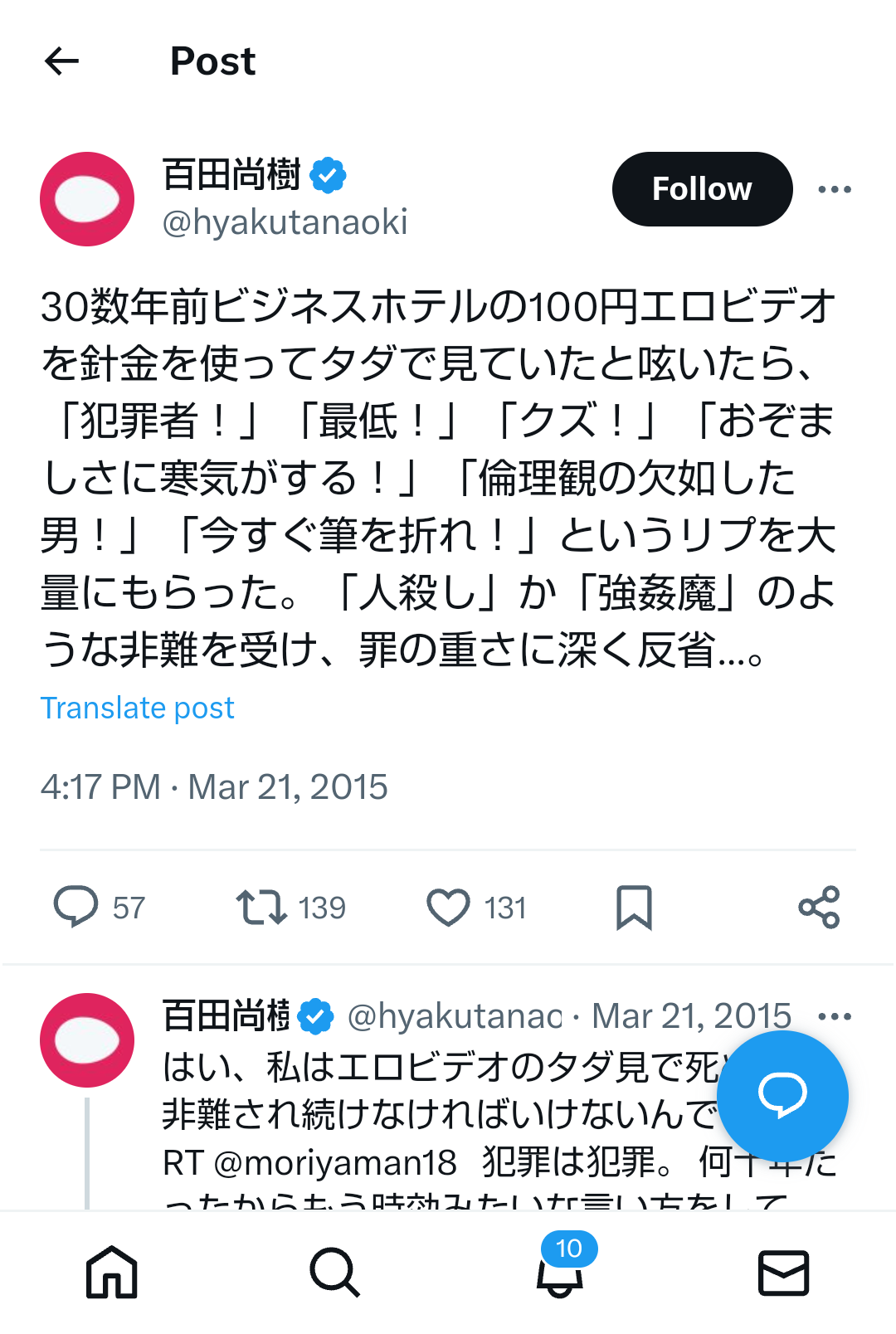 日本保守党 騒然!大阪初街宣 人が集まりすぎて中止命令 なぜか消防車が多数出動 百田尚樹氏「不可解」