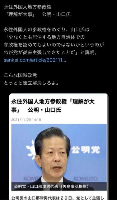 日本保守党 騒然!大阪初街宣 人が集まりすぎて中止命令 なぜか消防車が多数出動 百田尚樹氏「不可解」