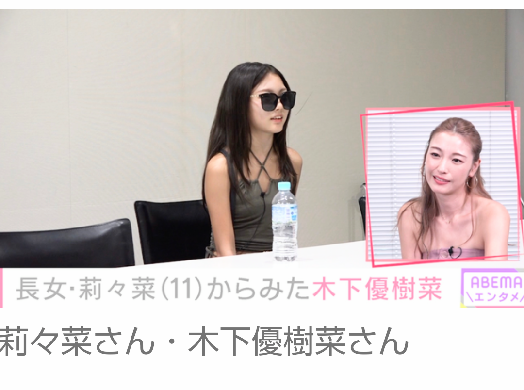 木下優樹菜「脱力タイムズ」登場に騒然、4年ぶりフジテレビで地上波復帰
