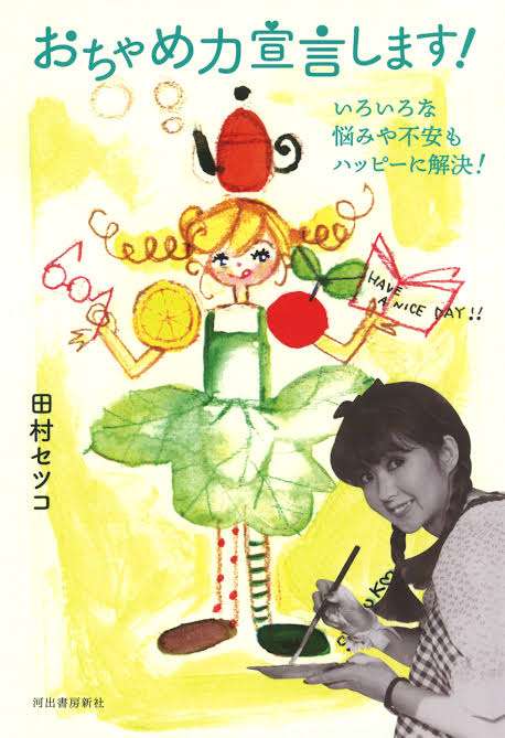 前向き、お洒落な気持ちになる小説、写真集、エッセイ、本
