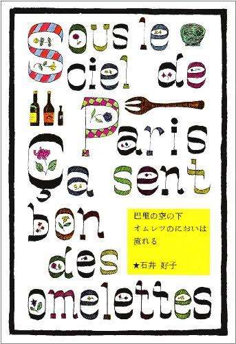 前向き、お洒落な気持ちになる小説、写真集、エッセイ、本