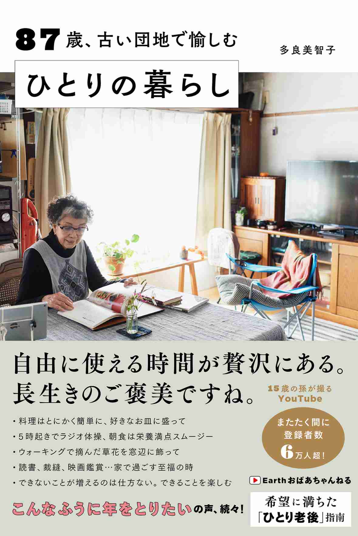 前向き、お洒落な気持ちになる小説、写真集、エッセイ、本