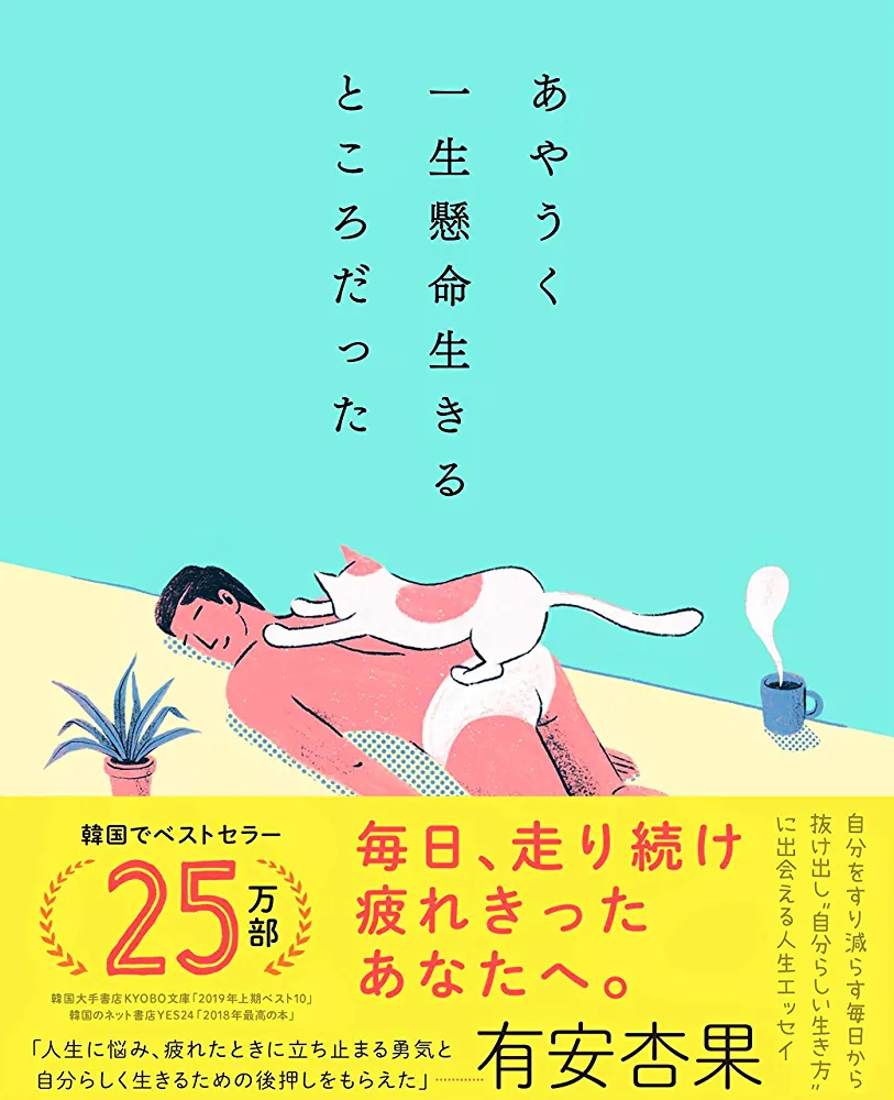 前向き、お洒落な気持ちになる小説、写真集、エッセイ、本