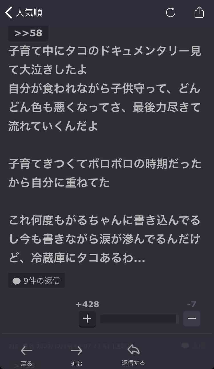 ガルちゃんで思わずスクショしたコメントpart13