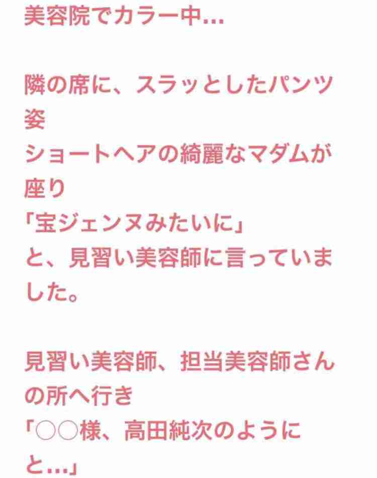 ガルちゃんで思わずスクショしたコメントpart13