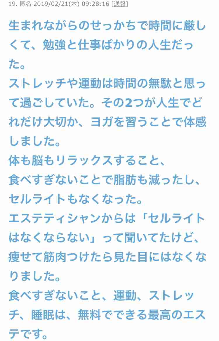 ガルちゃんで思わずスクショしたコメントpart13