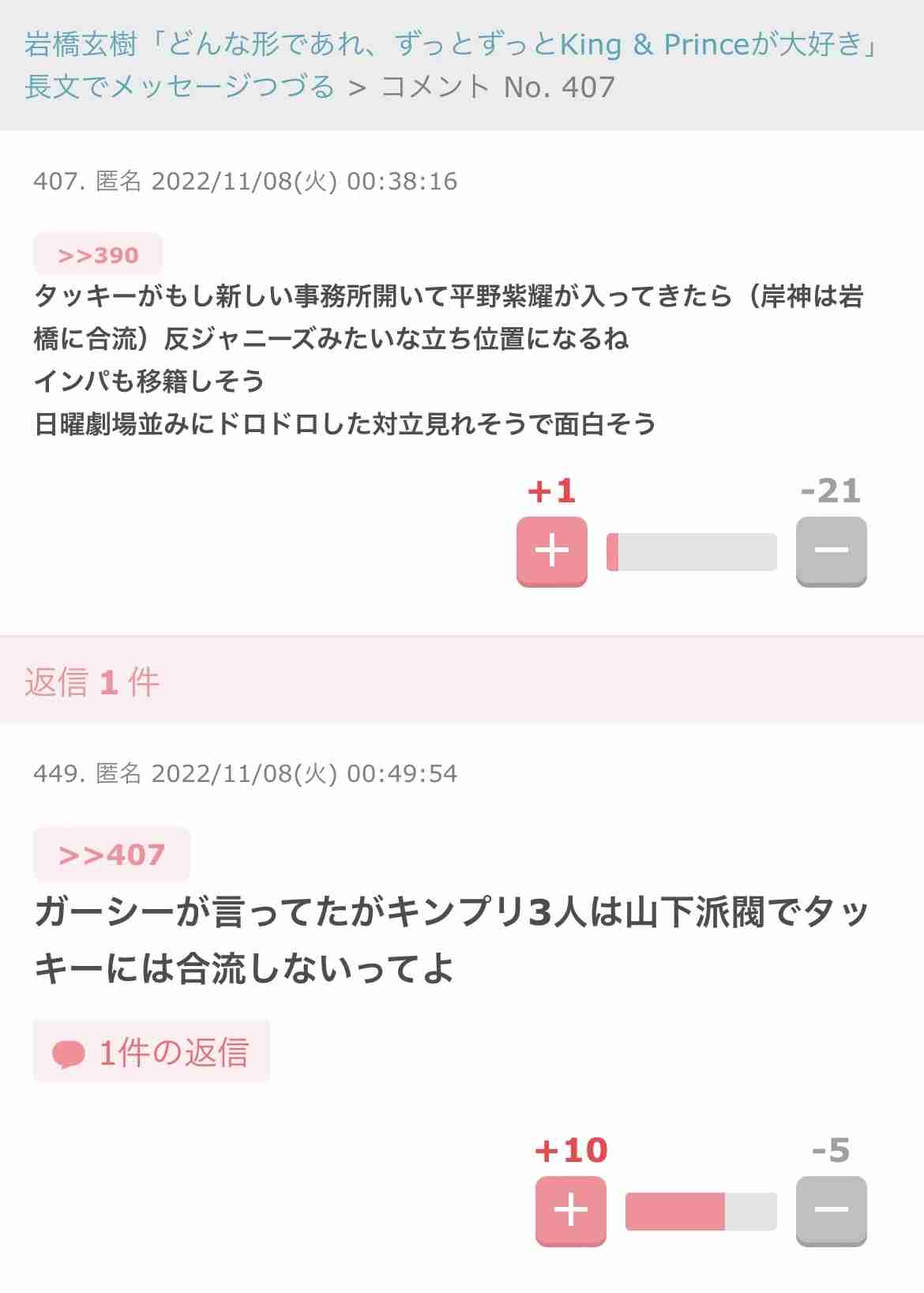 ガルちゃんで思わずスクショしたコメントpart13