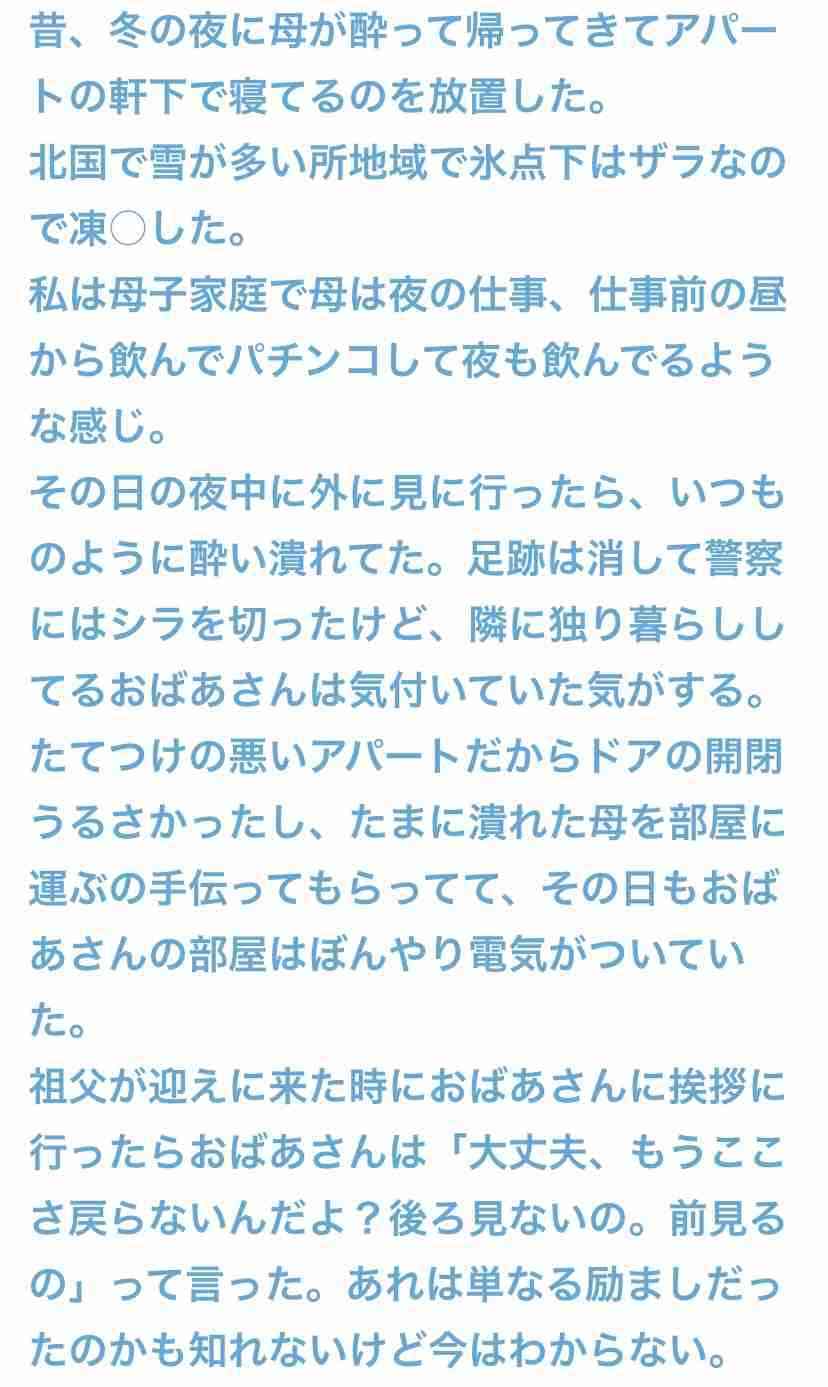 ガルちゃんで思わずスクショしたコメントpart13