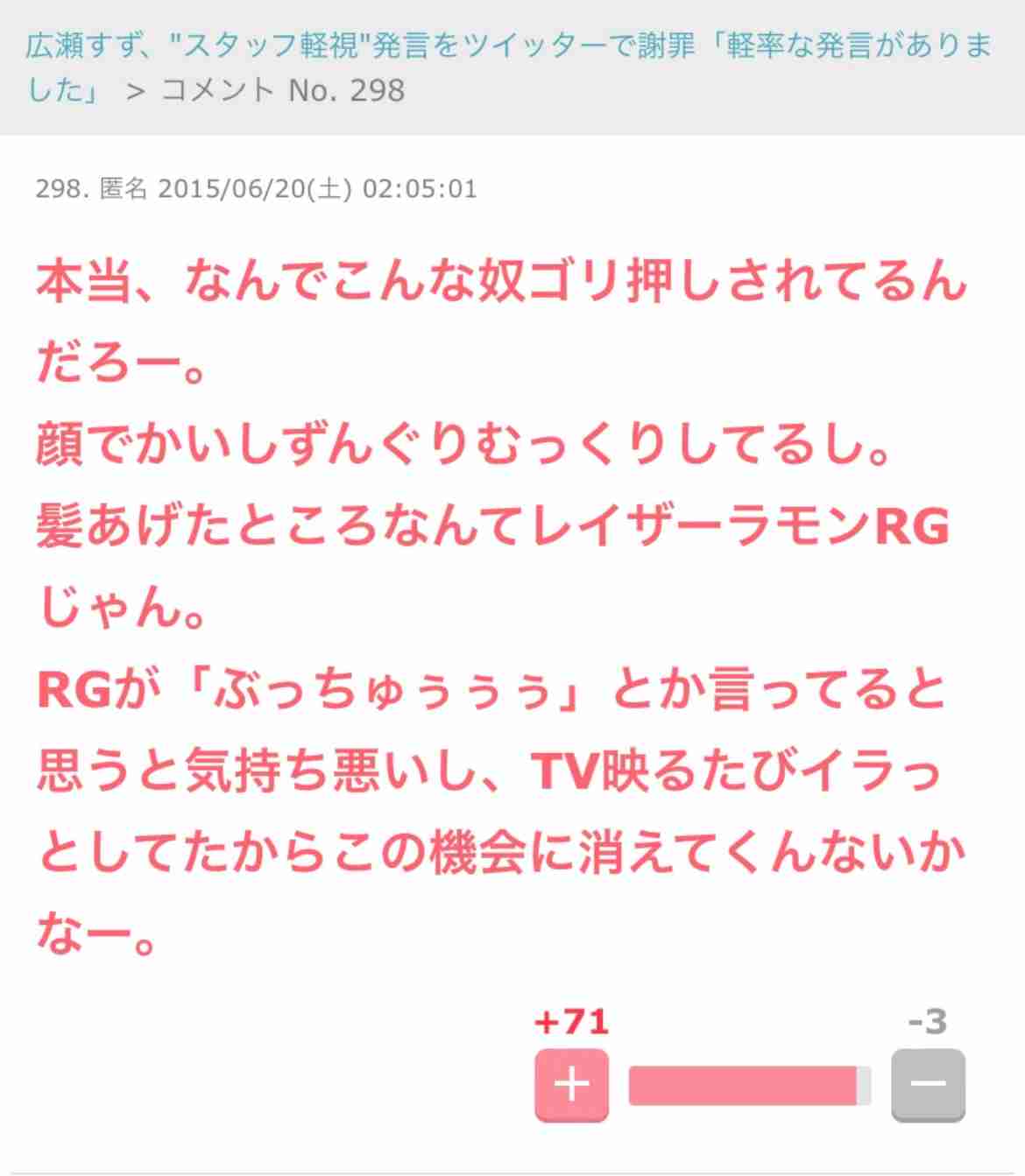 ガルちゃんで思わずスクショしたコメントpart13