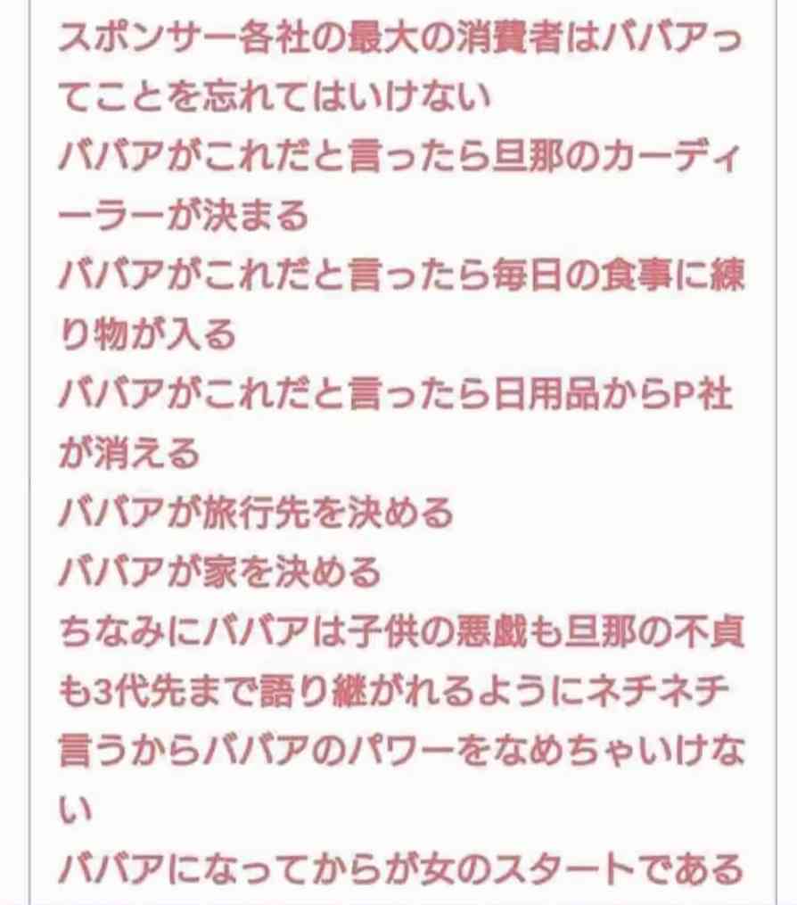 ガルちゃんで思わずスクショしたコメントpart13