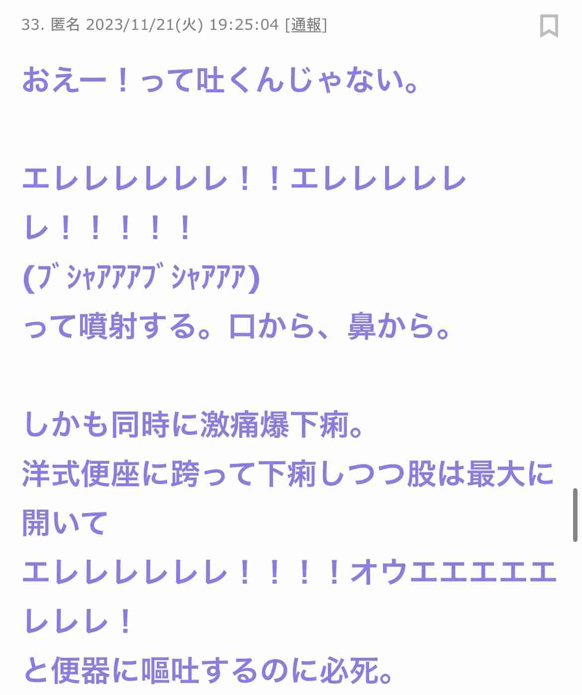 ガルちゃんで思わずスクショしたコメントpart13