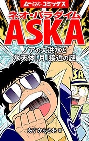 漫画「MMR マガジンミステリー調査班」読んでいた方～。