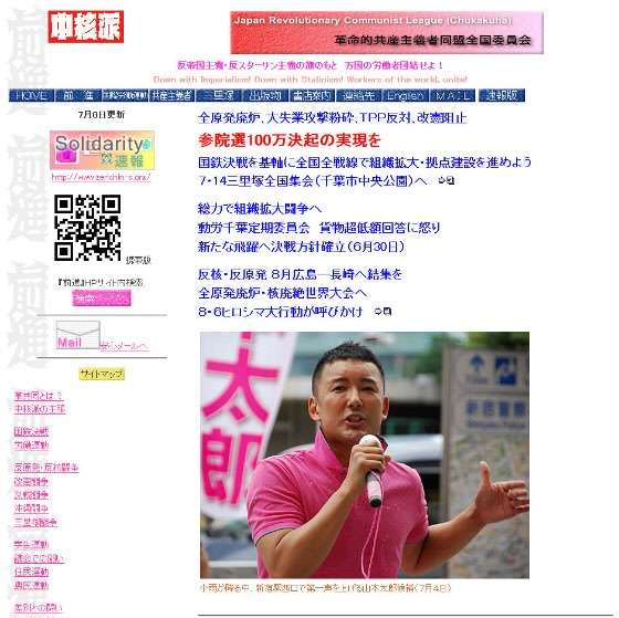 蒼井優の“政治的発言”は「全くの事実無根」、所属事務所が声明 夫・山里亮太も「フェイクニュース」
