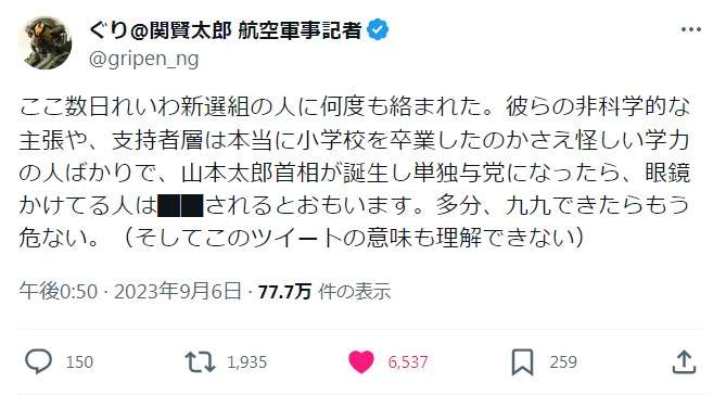 蒼井優の“政治的発言”は「全くの事実無根」、所属事務所が声明 夫・山里亮太も「フェイクニュース」