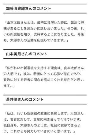 蒼井優の“政治的発言”は「全くの事実無根」、所属事務所が声明 夫・山里亮太も「フェイクニュース」