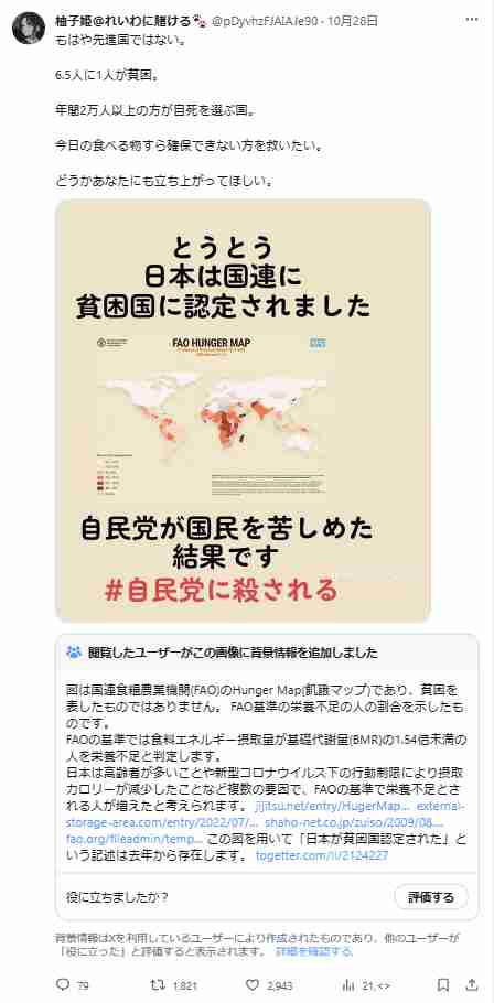 蒼井優の“政治的発言”は「全くの事実無根」、所属事務所が声明 夫・山里亮太も「フェイクニュース」