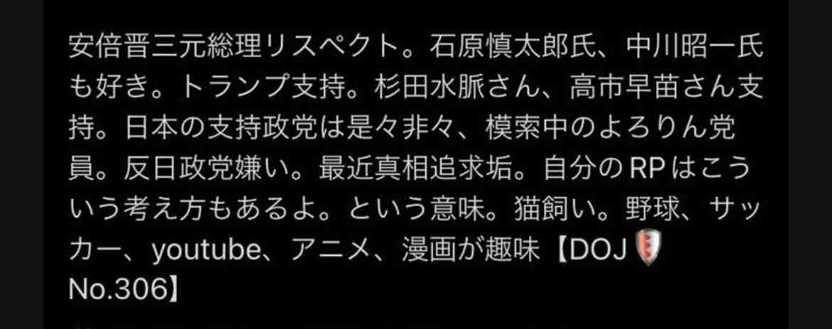 蒼井優の“政治的発言”は「全くの事実無根」、所属事務所が声明 夫・山里亮太も「フェイクニュース」
