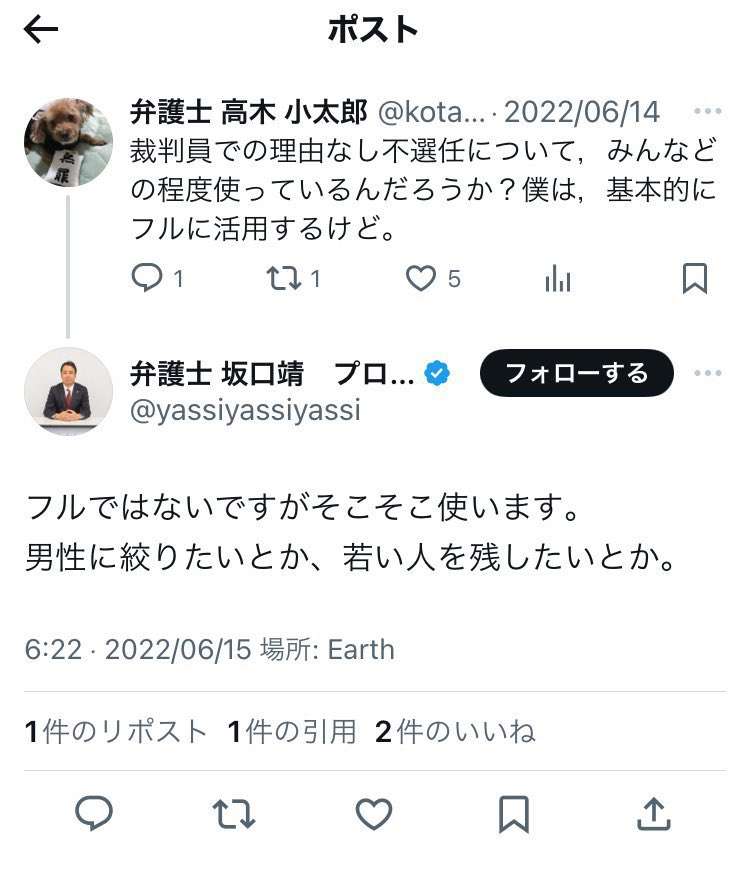 性加害事件の裁判員候補になって落選した女性漫画家、