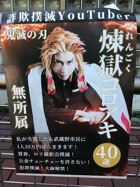 埼玉立てこもり事件、NHK中継で放送事故 迷惑系YouTuberが乱入&妨害...「ただの邪魔」批判殺到