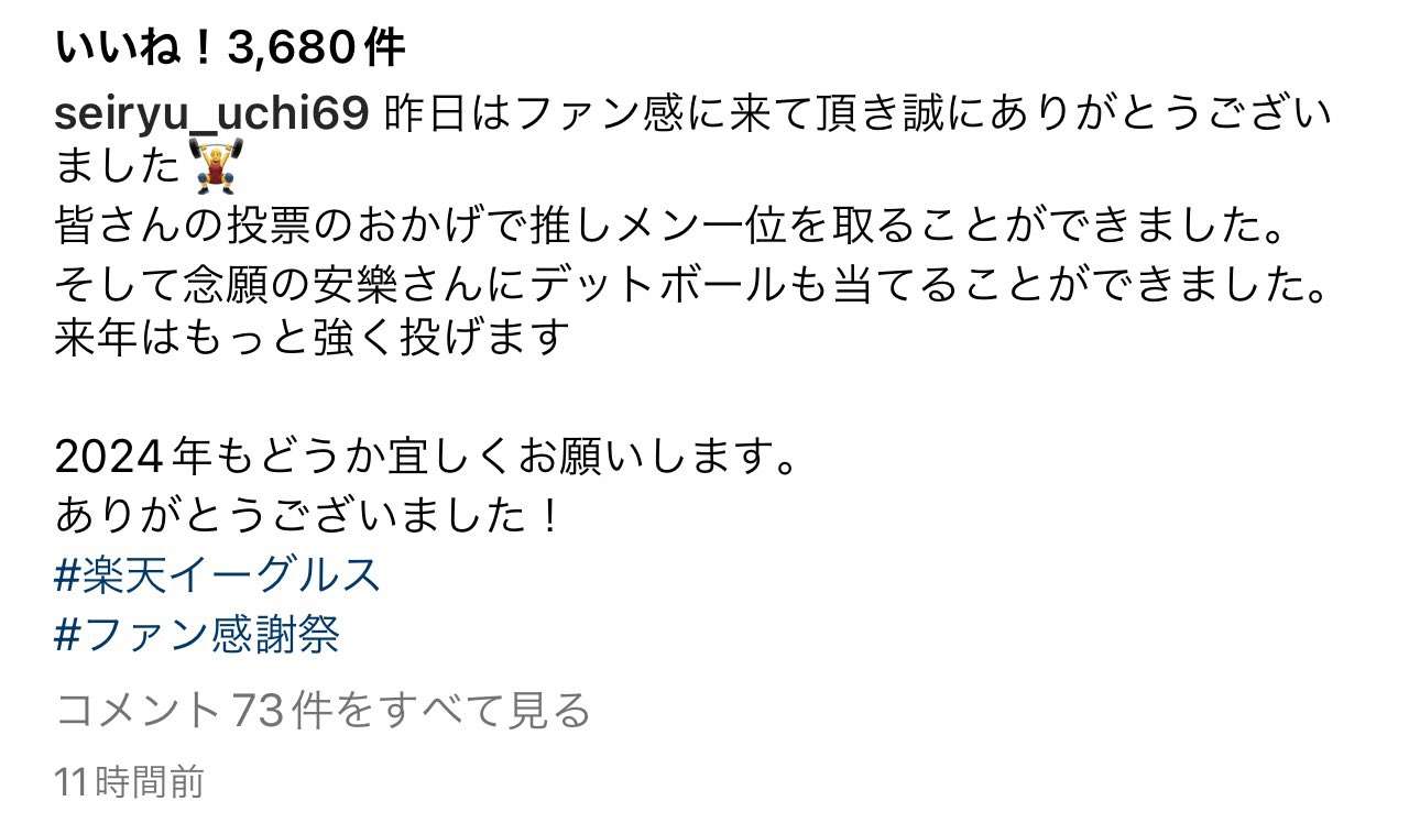 楽天・安楽、後ろから “蹴り” を入れる動画拡散で物議…マー君も笑顔で「肘入れ」の悪ふざけ
