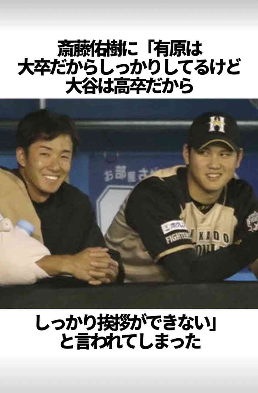 楽天・安楽、後ろから “蹴り” を入れる動画拡散で物議…マー君も笑顔で「肘入れ」の悪ふざけ