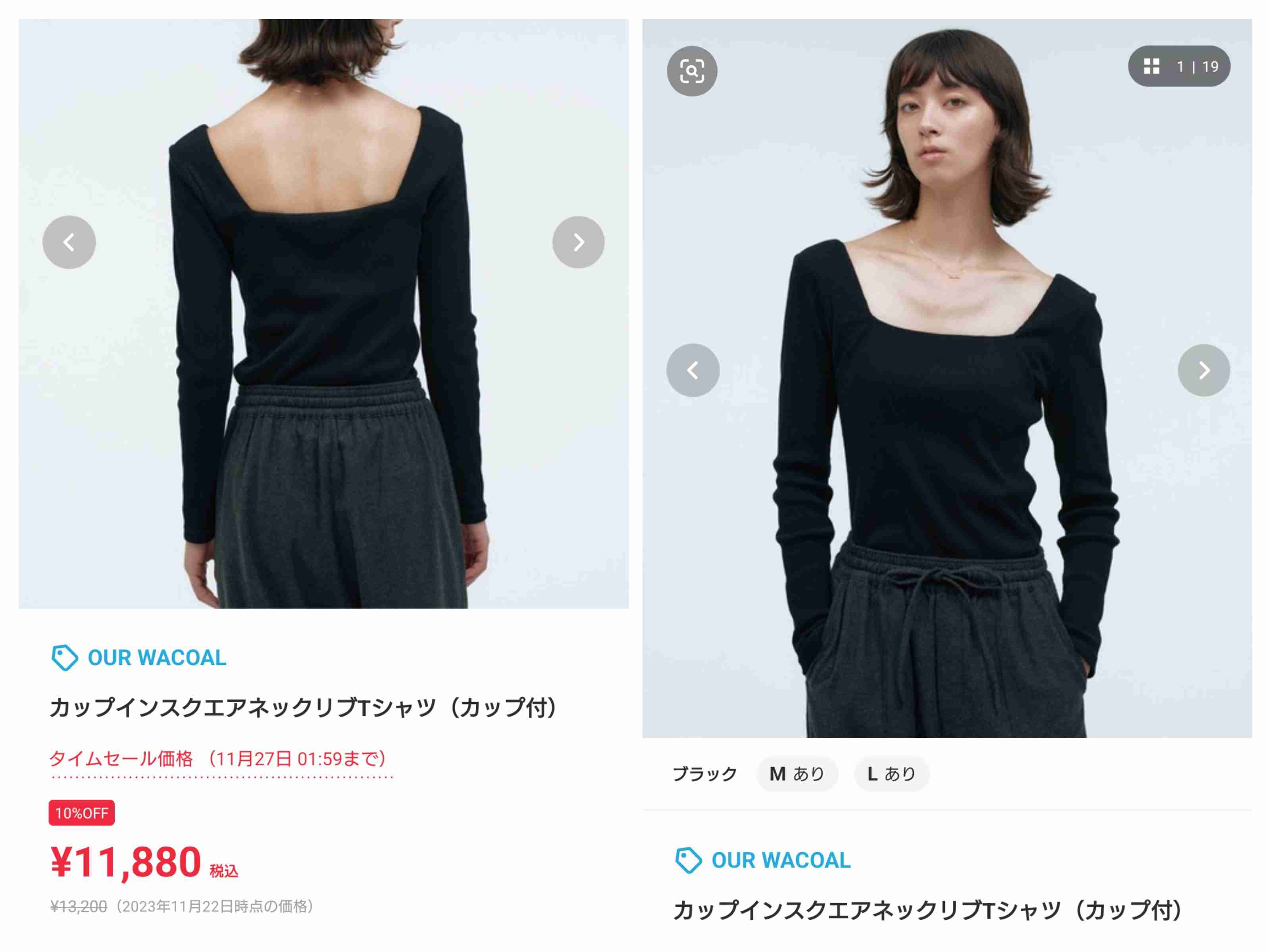 ブラトップ愛用者の人