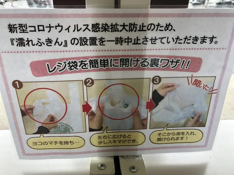 コンビニのレジ横に…「指ペロ禁止」張り紙　店員「50代以上のお客様でよく見られる」　乾燥する季節、「指ペロ」アリ？ナシ？