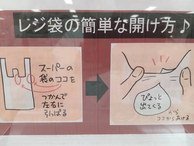 コンビニのレジ横に…「指ペロ禁止」張り紙　店員「50代以上のお客様でよく見られる」　乾燥する季節、「指ペロ」アリ？ナシ？