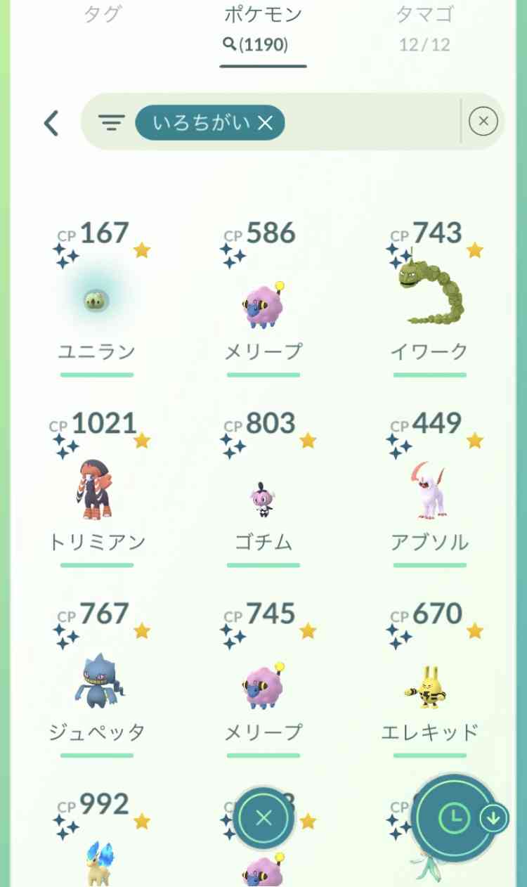 ポケモンGOをやっている人！Part.89