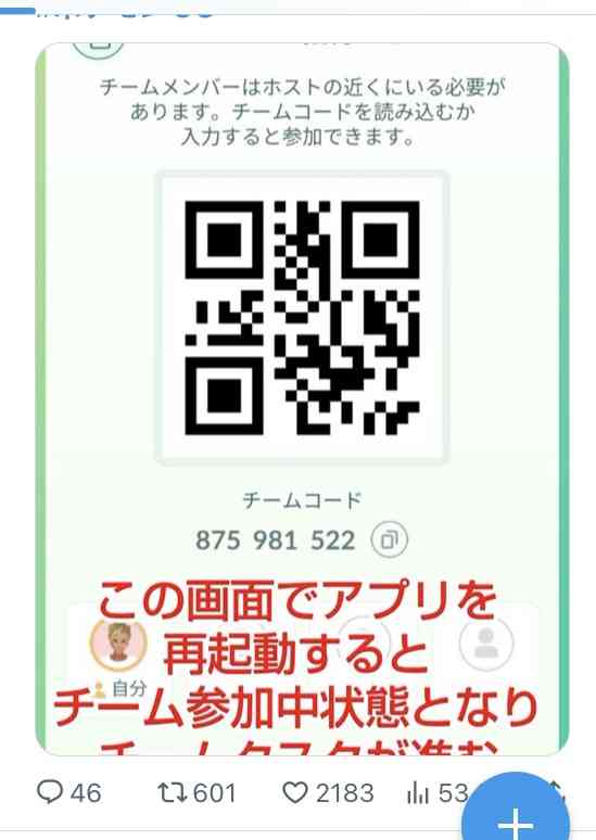 ポケモンGOをやっている人！Part.89