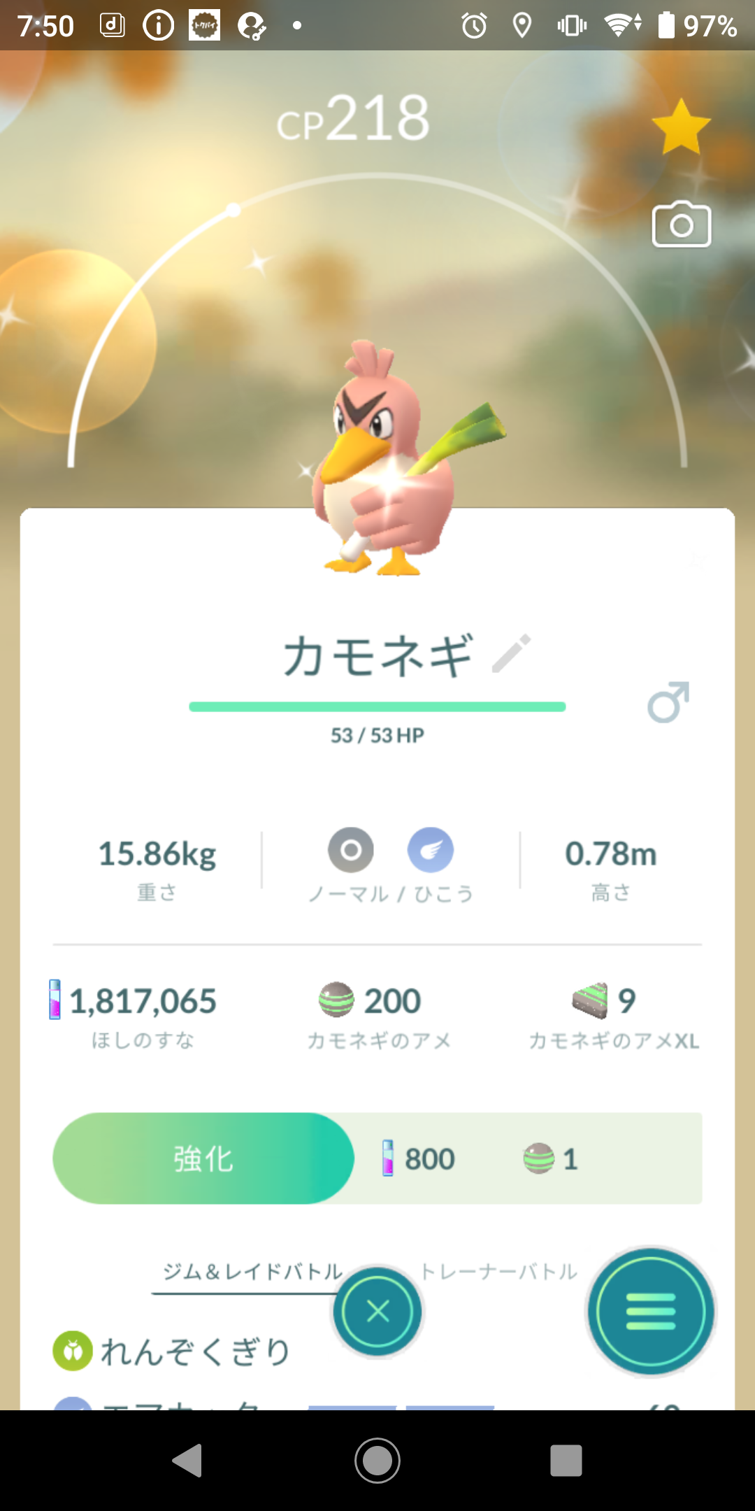 ポケモンGOをやっている人！Part.89