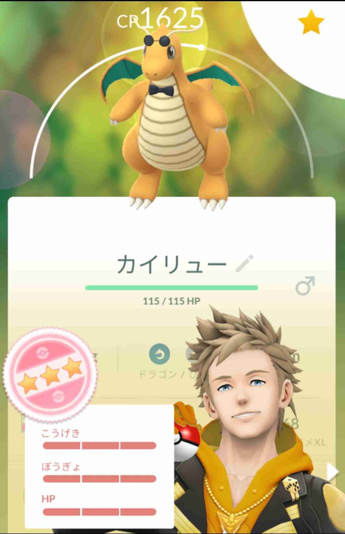 ポケモンGOをやっている人！Part.89