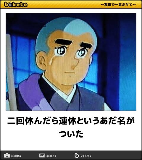 三連休でハマったこと
