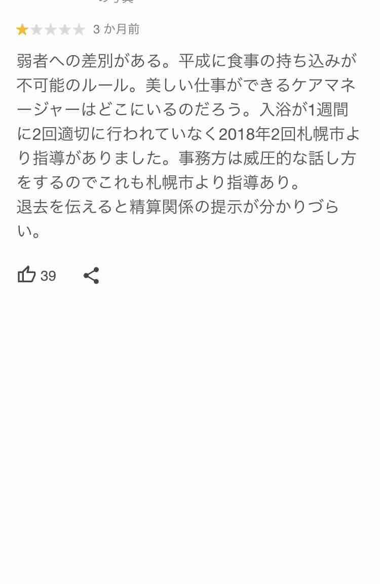 老人ホームに入所中の女性を投げ落とすなどし、30歳の職員逮捕…女性は頭、腕、膝などにアザや傷「何人もの様子を見るので、時間をかけられなかった」