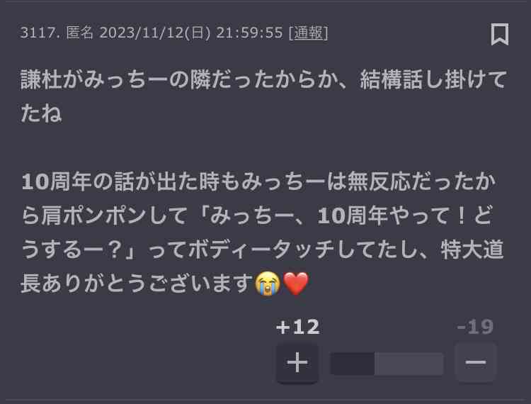 なにわ男子“ビジュアル担当”高橋恭平(23)同い年グラドル・黒木ひかりとの“お泊まり愛”スクープ撮