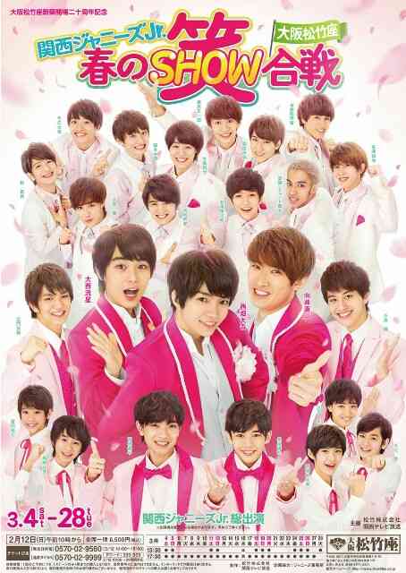 なにわ男子“ビジュアル担当”高橋恭平(23)同い年グラドル・黒木ひかりとの“お泊まり愛”スクープ撮