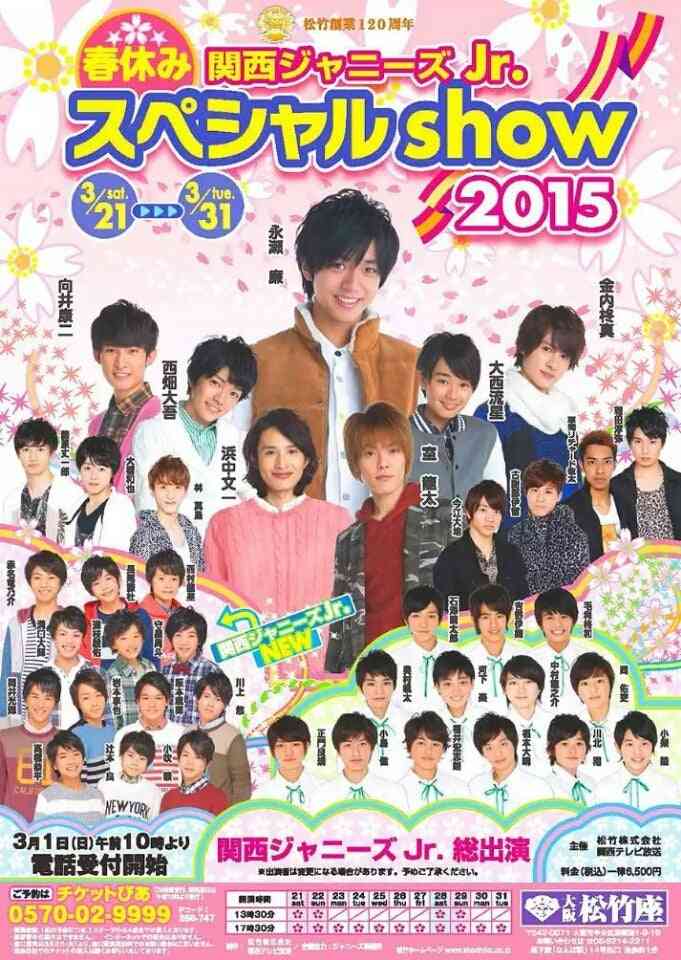 なにわ男子“ビジュアル担当”高橋恭平(23)同い年グラドル・黒木ひかりとの“お泊まり愛”スクープ撮