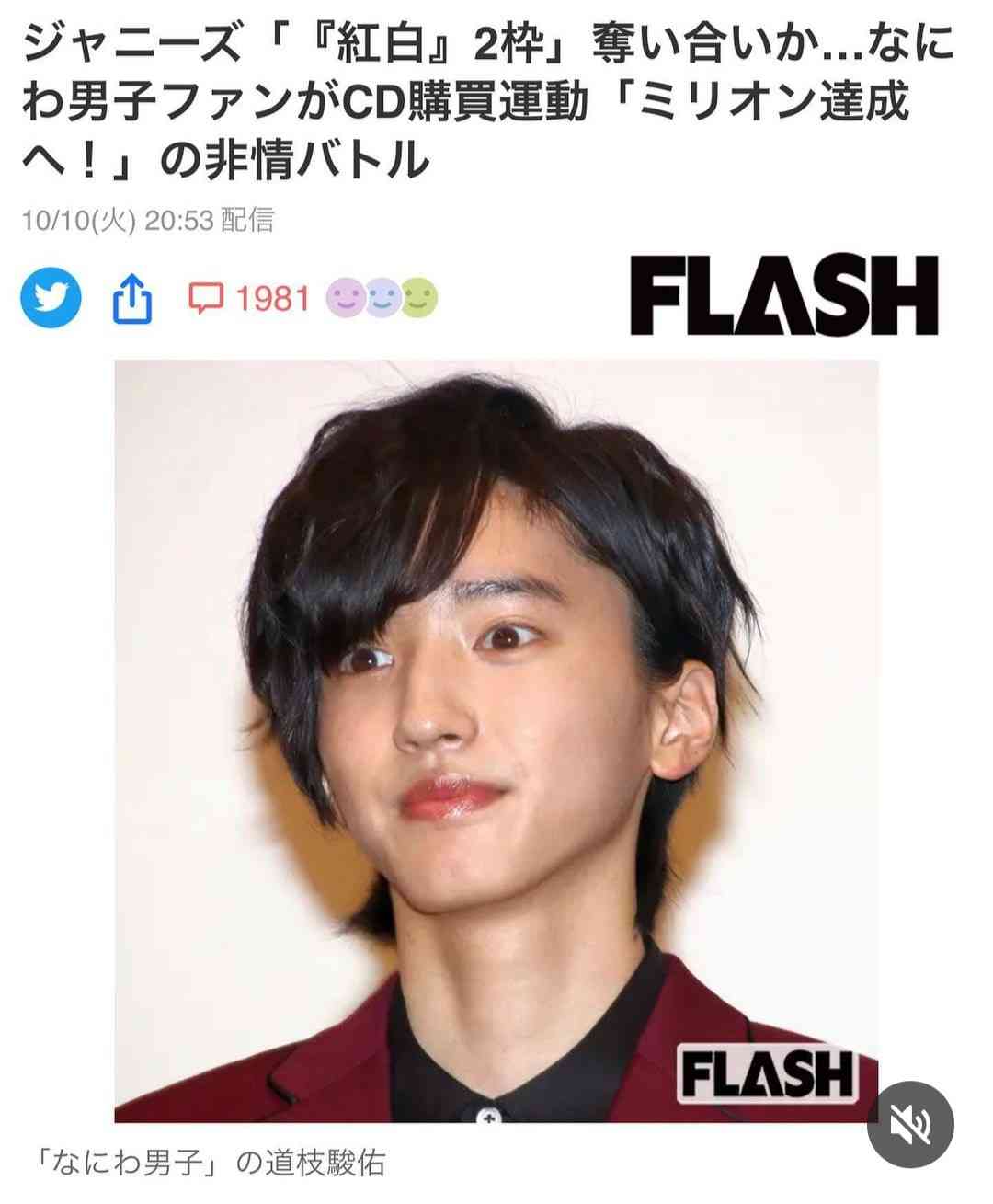 なにわ男子“ビジュアル担当”高橋恭平（23）同い年グラドル・黒木ひかりとの“お泊まり愛”スクープ撮