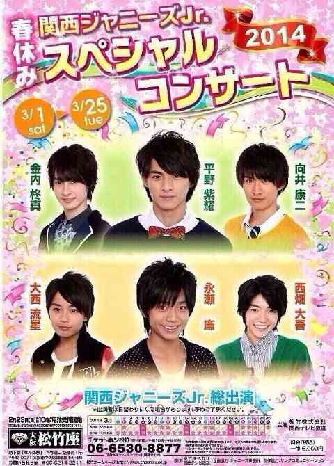 なにわ男子“ビジュアル担当”高橋恭平(23)同い年グラドル・黒木ひかりとの“お泊まり愛”スクープ撮