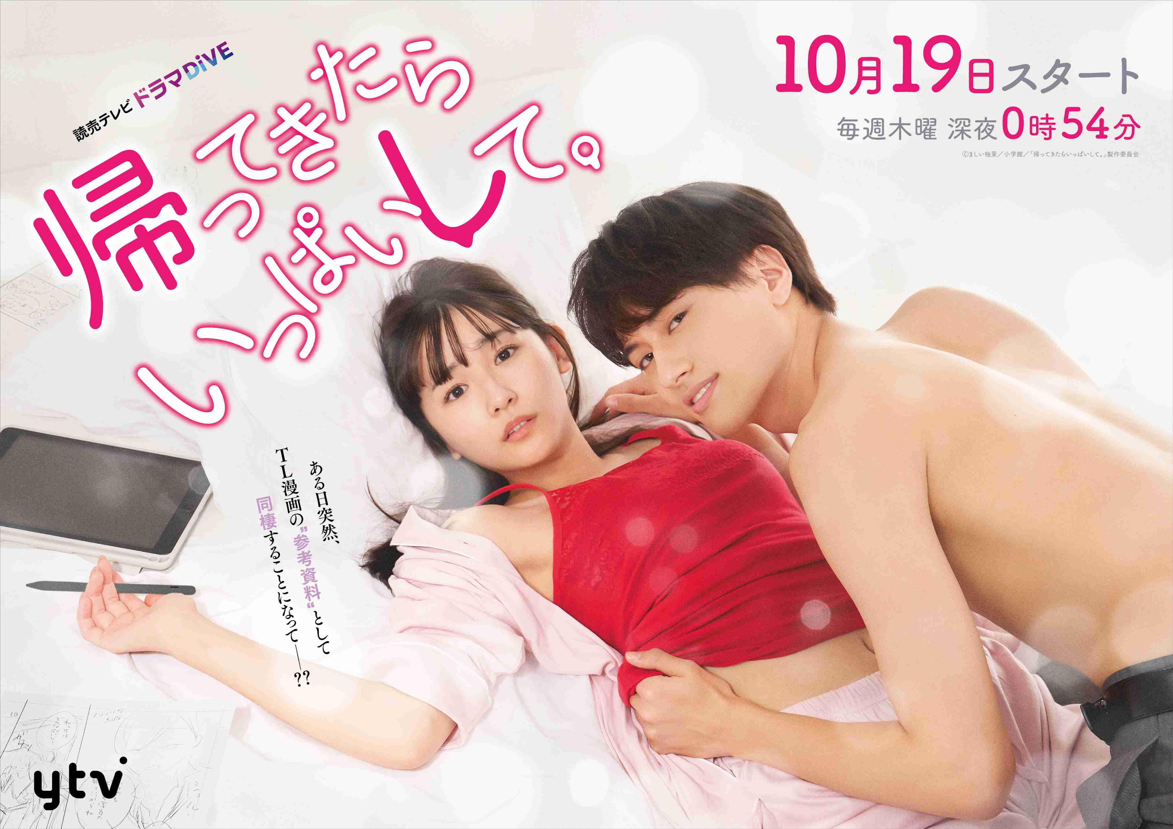 なにわ男子“ビジュアル担当”高橋恭平(23)同い年グラドル・黒木ひかりとの“お泊まり愛”スクープ撮