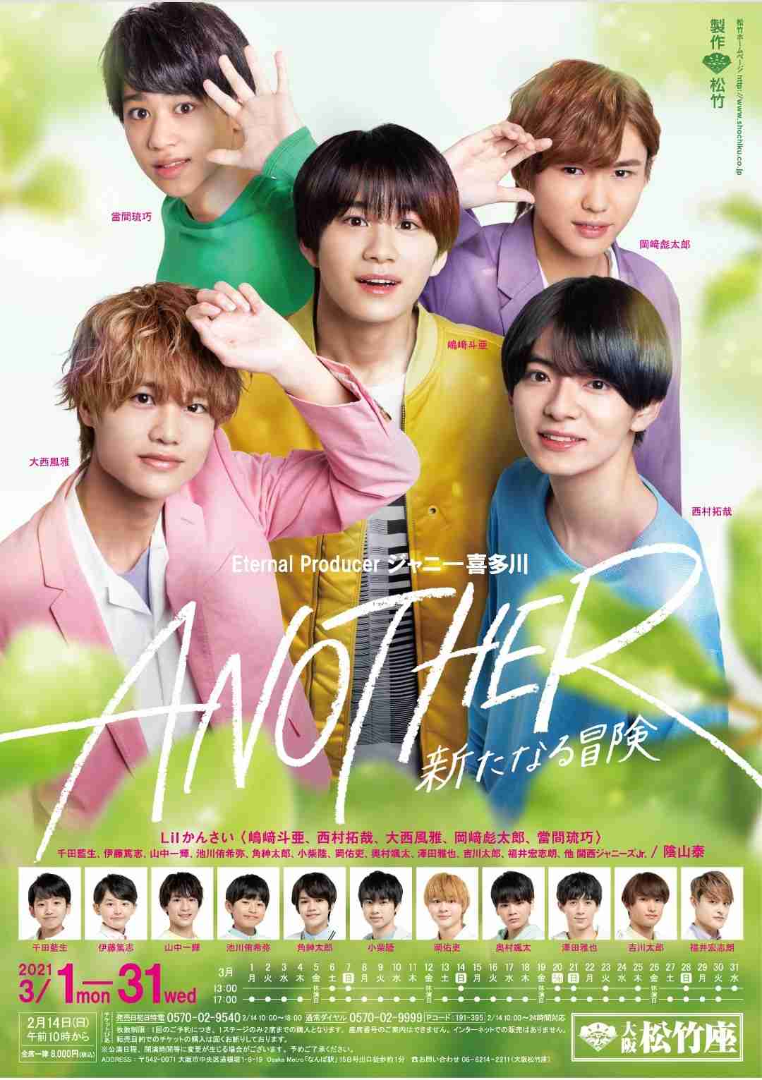 なにわ男子“ビジュアル担当”高橋恭平(23)同い年グラドル・黒木ひかりとの“お泊まり愛”スクープ撮